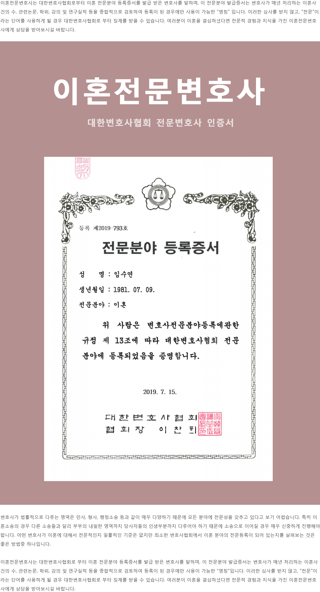 서울이혼소송변호사